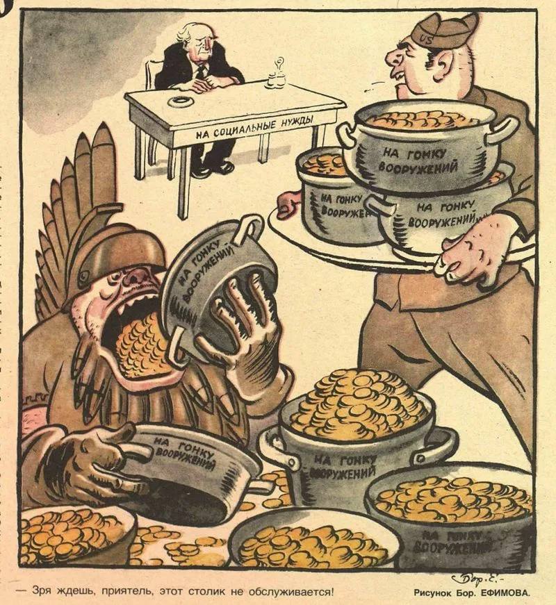Борис Ефимов, карикатура "Гонка вооружений" журнал "Крокодил"