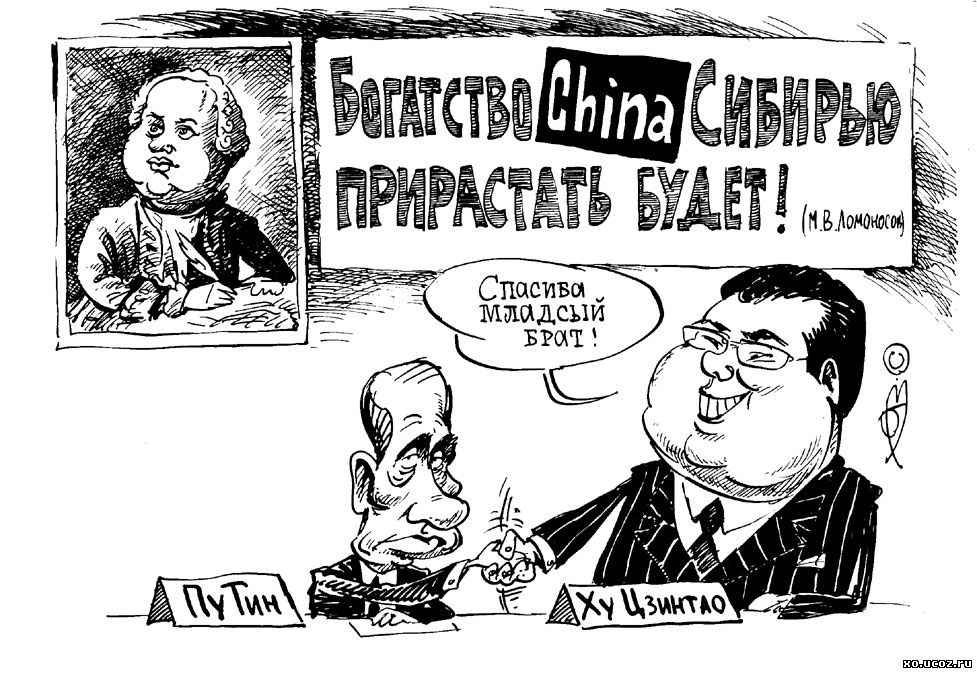 Богатство Китая Сибирью прирастать будет