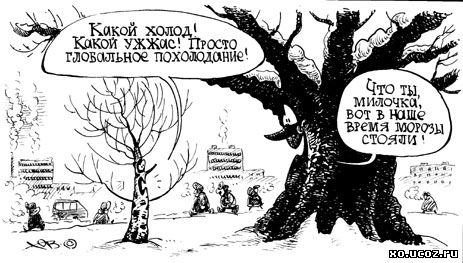 РУССКИЕ МОРОЗЫ В ЕВРОПЕ / глобальное похолодание / RUSSIAN frosts in Europe / global cooling / карикатура cartoon caricature