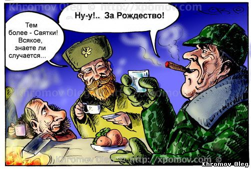 Комикс про Путина в гостях у рыбаков 