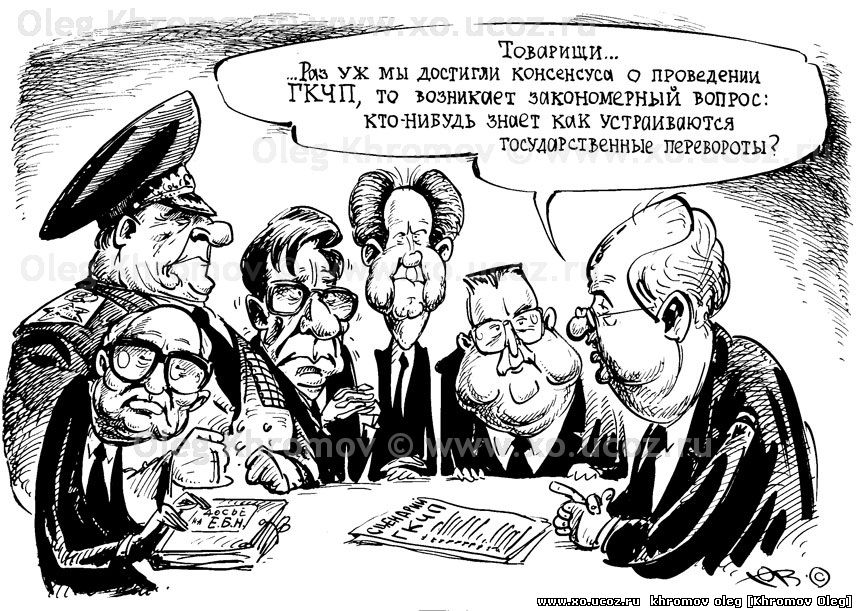 25-я годовщина ГКЧП (участники Крючков, Янаев, Павлов, Пуго, Язов и Михаил Горбачев)