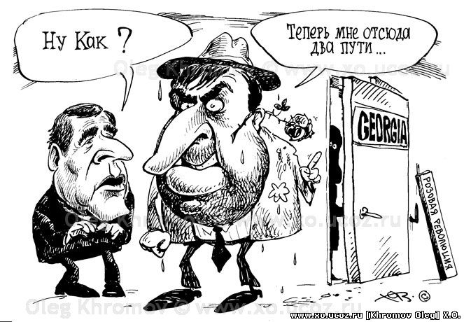 Саакашвили - теперь мне отсюда два пути / протесты оппозиции в Грузии