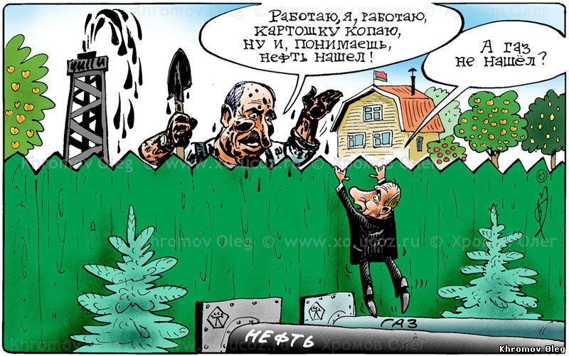 В Белоруссии нашли нефть | карикатура found oil in Belarus | caricature Lukashenko and Putin