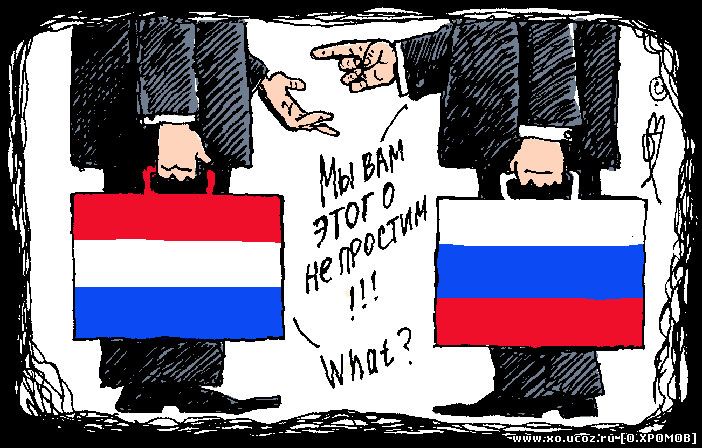 Дипломатический скандал России и Ниддерландов / Diplomatic scandal Russia and the Netherlands 
