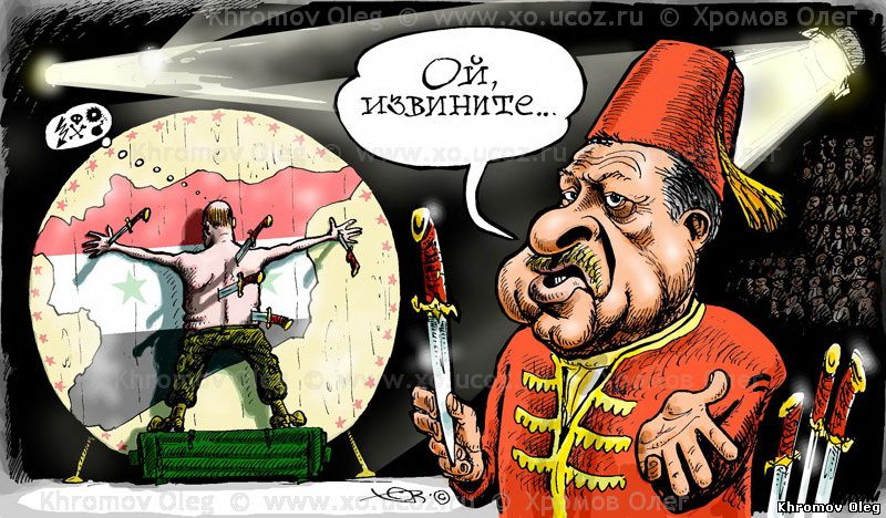 Эрдоган и Путин цирковой номер метание ножей