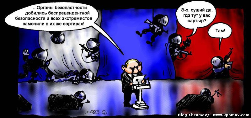 Путин на концерте в честь дня госбезопасности и нападение на Лубянку, карикатура