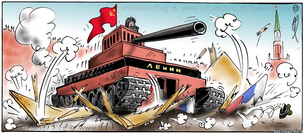 Ленин воскрес и на танке мавзолее устроит новую революцию