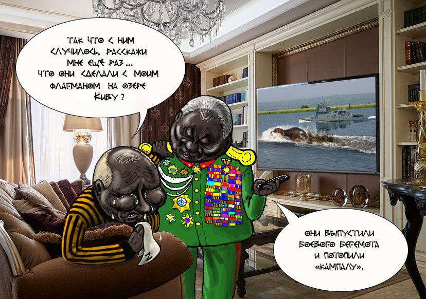 Мусевени расстроен гибелью флагмана флота / атака боевых бегемотов / путин шойгу потоплен крейсер москва