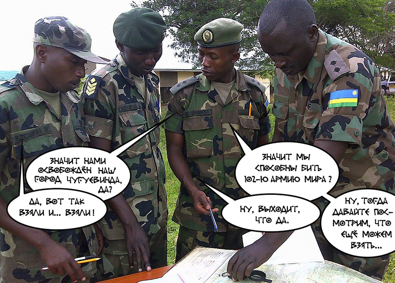 Army of Uganda Армия Уганды