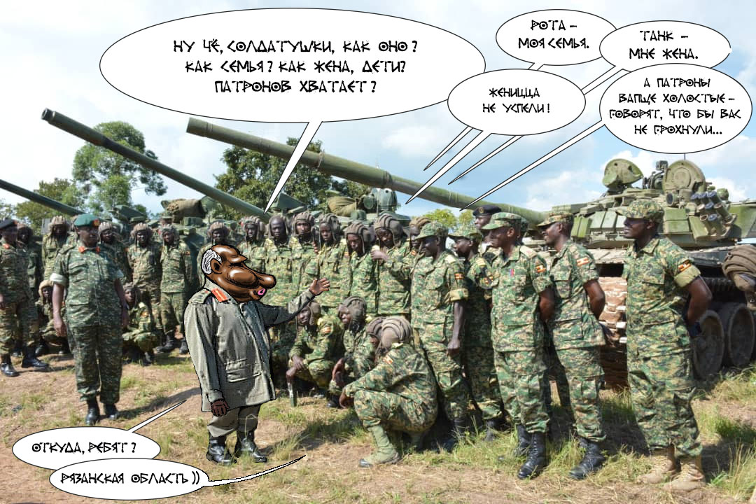 Мусевени на полигоне в Рязанди / Хроники Уганды - Yoweri Museveni Uganda Rwanda war