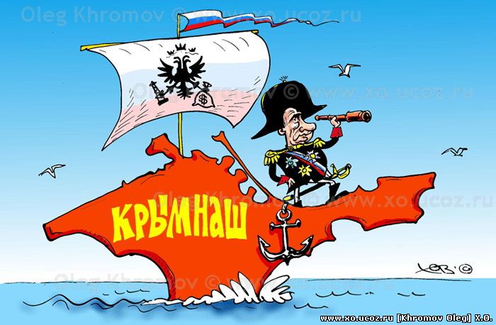 Крым наш! - возвращение в родную гавань, референдум, ВВП Путин, Севастополь, Crimea and Putin