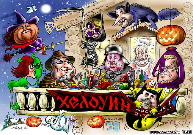 Halloween / Хэллоуин в России, Сыктывкар / картинка, карикатура, cartoon caricature
