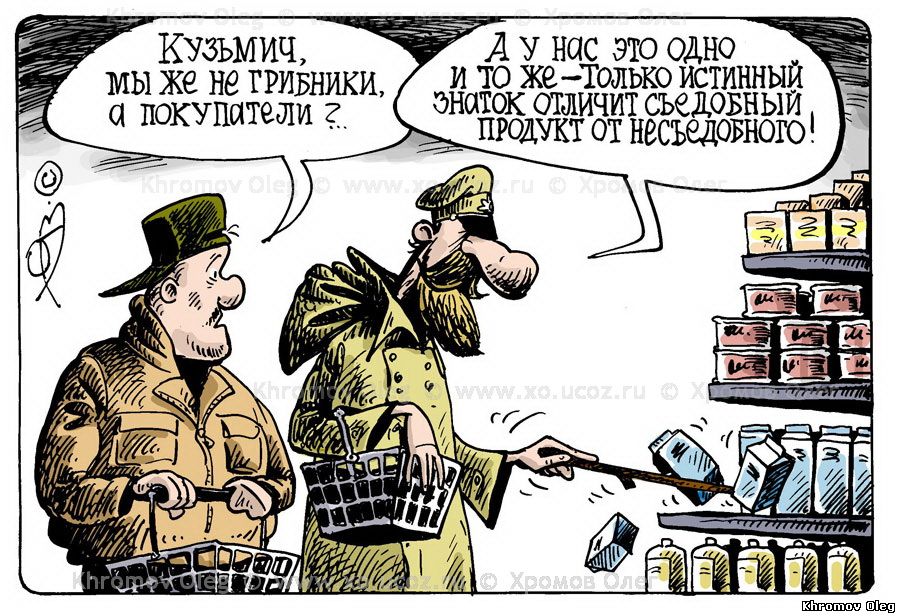 Егерь Кузьмич и Вилле Хаапасало в супермаркете | карикатура на особенности национальной Охоты | фальсифицированные продукты