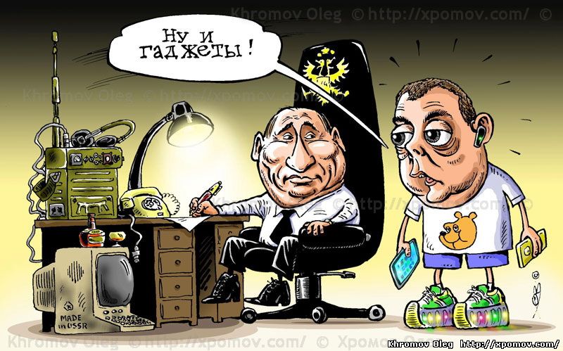 Карикатура Путин отправил Медведева в отставку