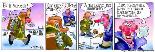 Анекдот. Зима, мороз, мужики на рыбалке
