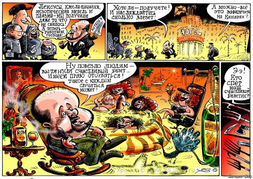 Hotel Yellow Submarine Pool Jacuzzi prostitutes champagne comics rum