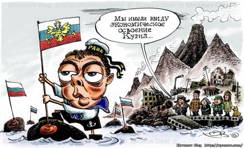 Caricature Dmitry Medvedev names new Kuril Islands