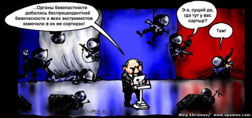 Мочить в сортире, Putin, Bortnikov, shooting at the Lubyanka in Moscow