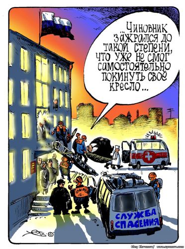 Чиновник коррупционер попался на взятке Corrupt officials governors, mayors, thieves Russia caricatur cartoon