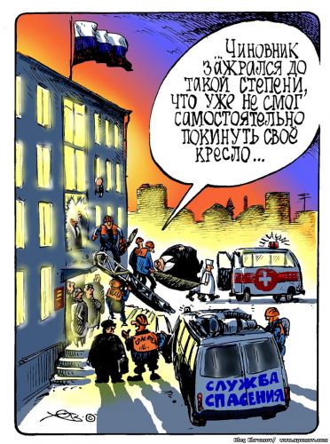 Corrupt officials governors, mayors, thieves Russia caricatur cartoon