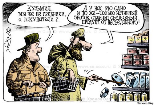 Тихая охота на еду в магазинах | фальсифицированные продукты пита