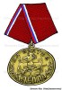 памятная медаль с барельефом путина | форма одежды голый торс &#1