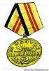 Medal for the Liberation of Palmyra | Syria war Russian army