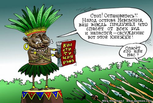 Africa. Negro Putin proposes to discuss constitutional amendments