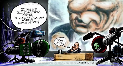caricature Putin press conference journalists media press Karikature