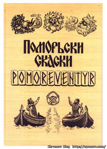 Bokomslag Pomeranian Tales