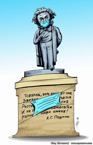 Александр Сергеевич Пушкин о свободе слова и мысли, свержение царизма