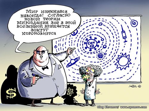 Глобальная афера глобалистов Cartoon, caricature Covid 19