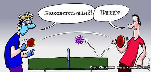 Covid 19, coronavirus disease, medical masks, virus, false pandemic
