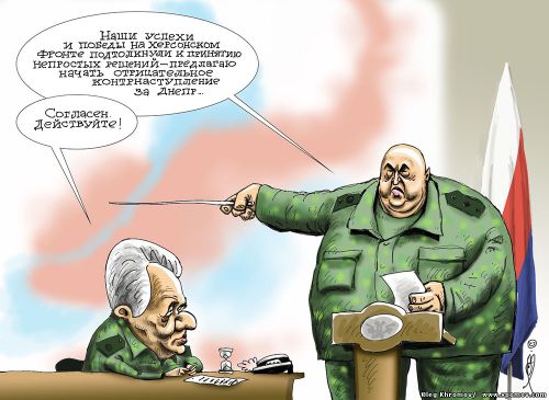 Surovikin, Shoigu, retreat from Kherson, отрицательное наступление